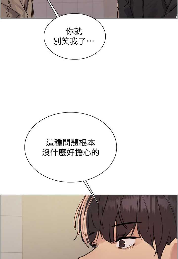 [韩国漫画] 色轮眼 奇幻,女学生,巨乳大奶#[122P]-82