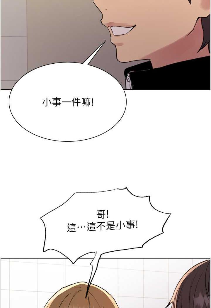 [韩国漫画] 色轮眼 奇幻,女学生,巨乳大奶#[122P]-83