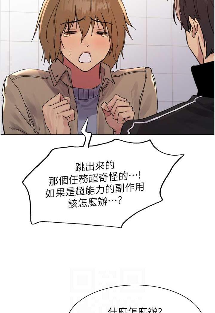 [韩国漫画] 色轮眼 奇幻,女学生,巨乳大奶#[122P]-84