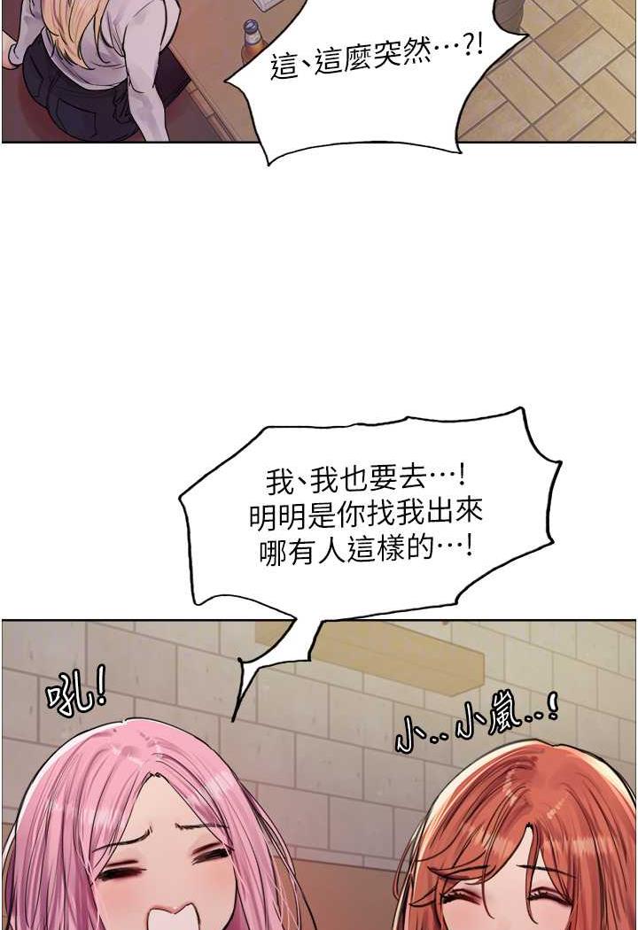 [韩国漫画] 色轮眼 奇幻,女学生,巨乳大奶#[122P]-87