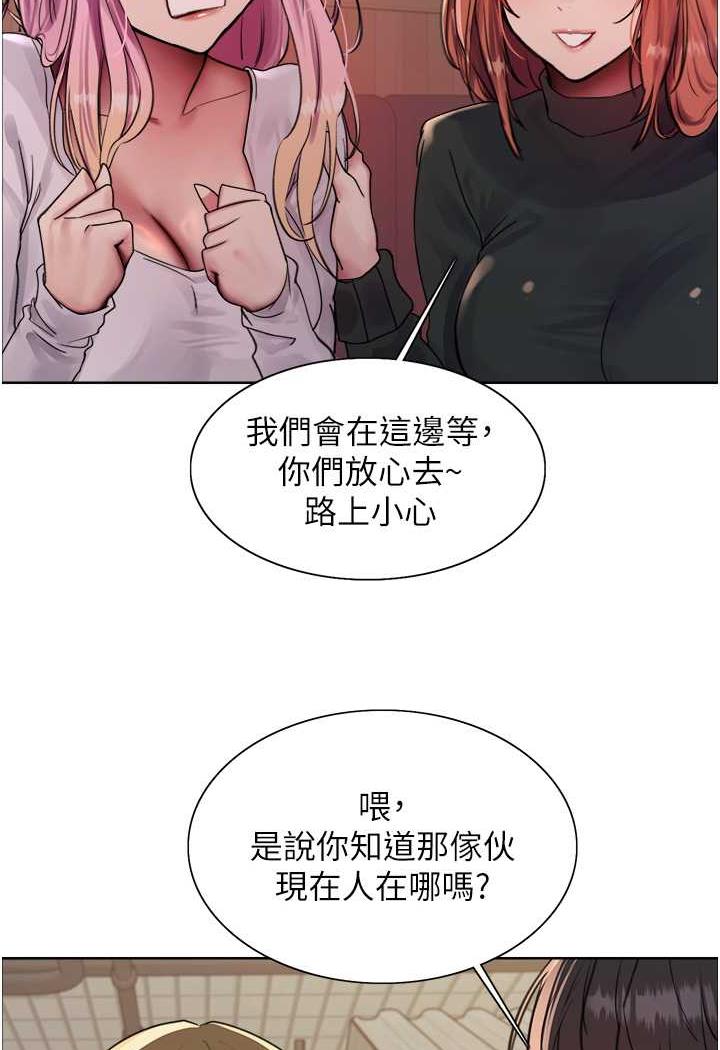 [韩国漫画] 色轮眼 奇幻,女学生,巨乳大奶#[122P]-88