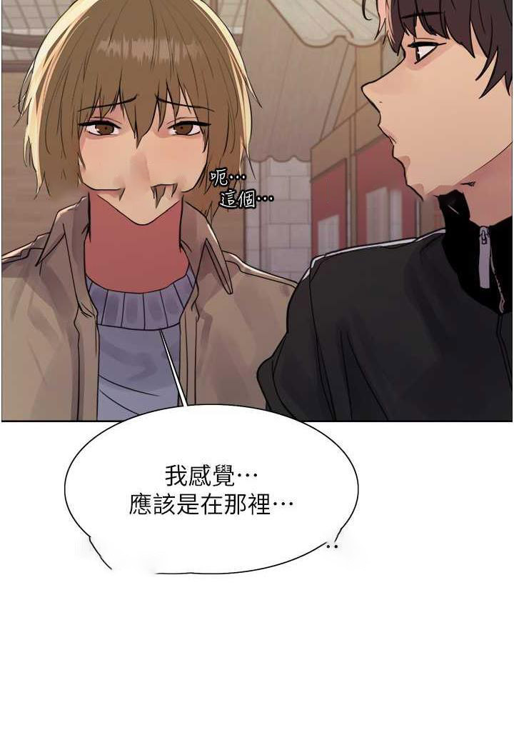 [韩国漫画] 色轮眼 奇幻,女学生,巨乳大奶#[122P]-89