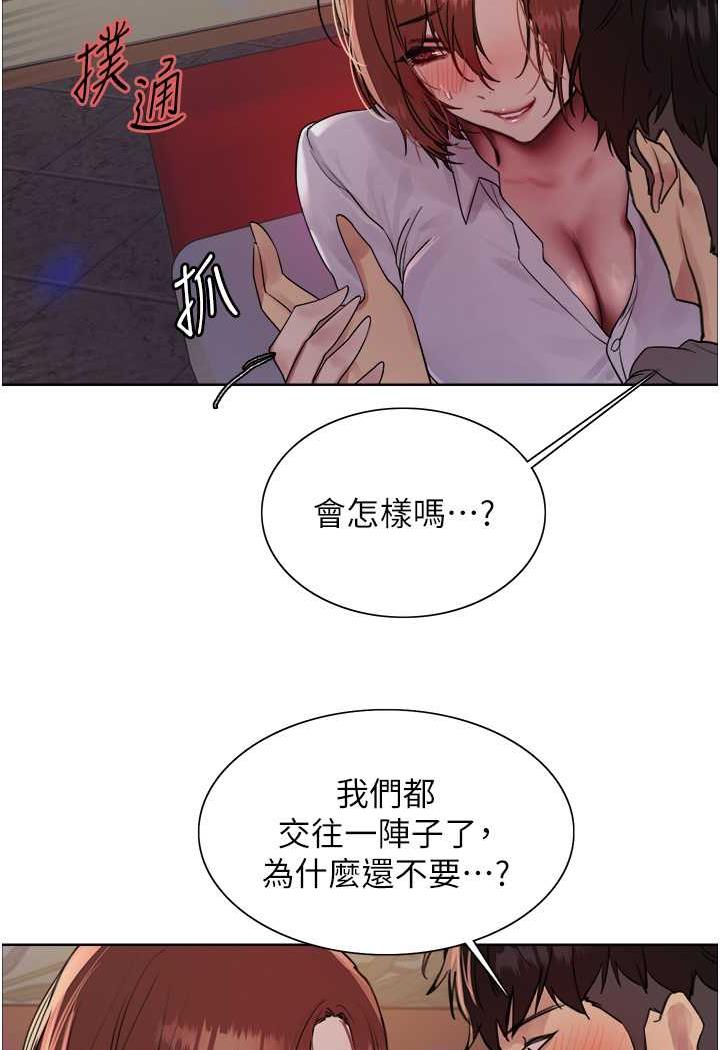 [韩国漫画] 色轮眼 奇幻,女学生,巨乳大奶#[122P]-98