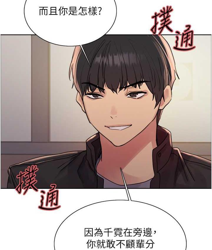 [韩国漫画] 色轮眼 奇幻,女学生,巨乳大奶#[129P]-11