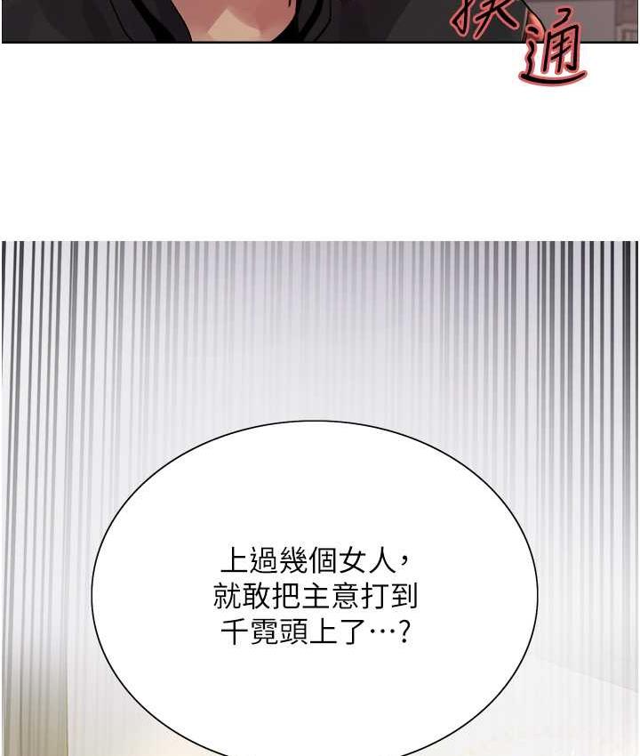 [韩国漫画] 色轮眼 奇幻,女学生,巨乳大奶#[129P]-13