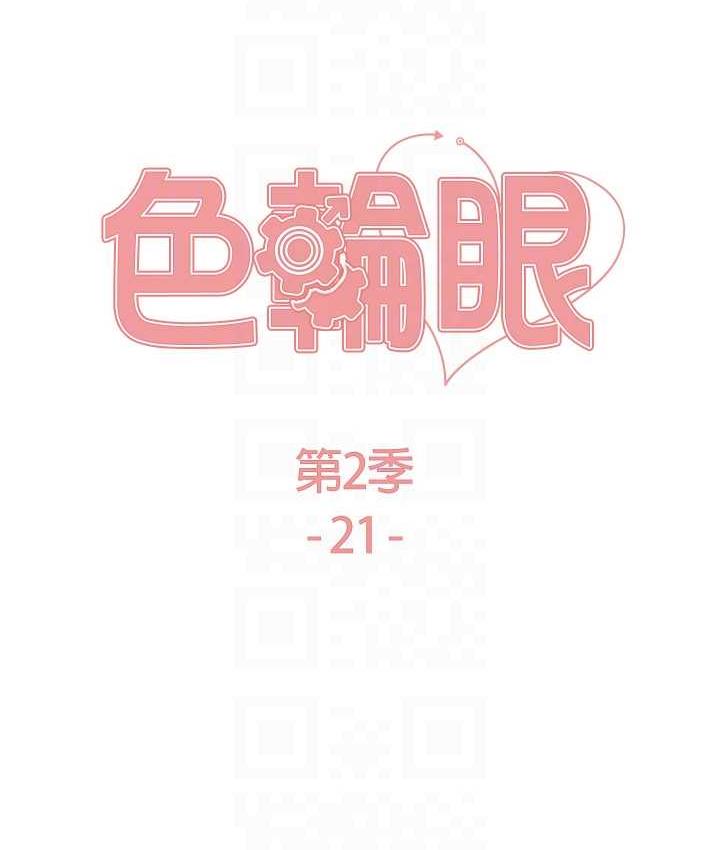 [韩国漫画] 色轮眼 奇幻,女学生,巨乳大奶#[129P]-17