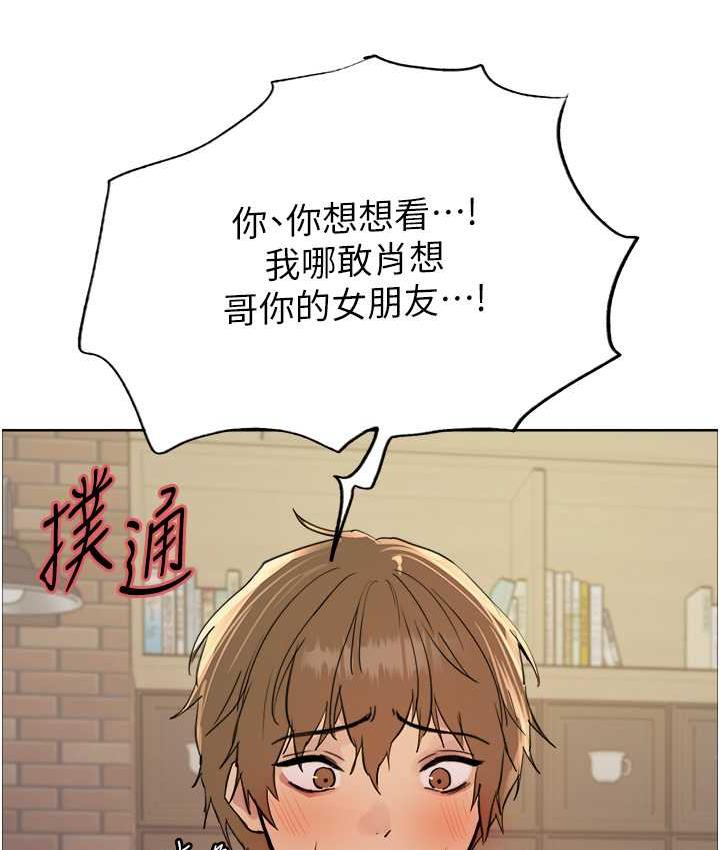 [韩国漫画] 色轮眼 奇幻,女学生,巨乳大奶#[129P]-22