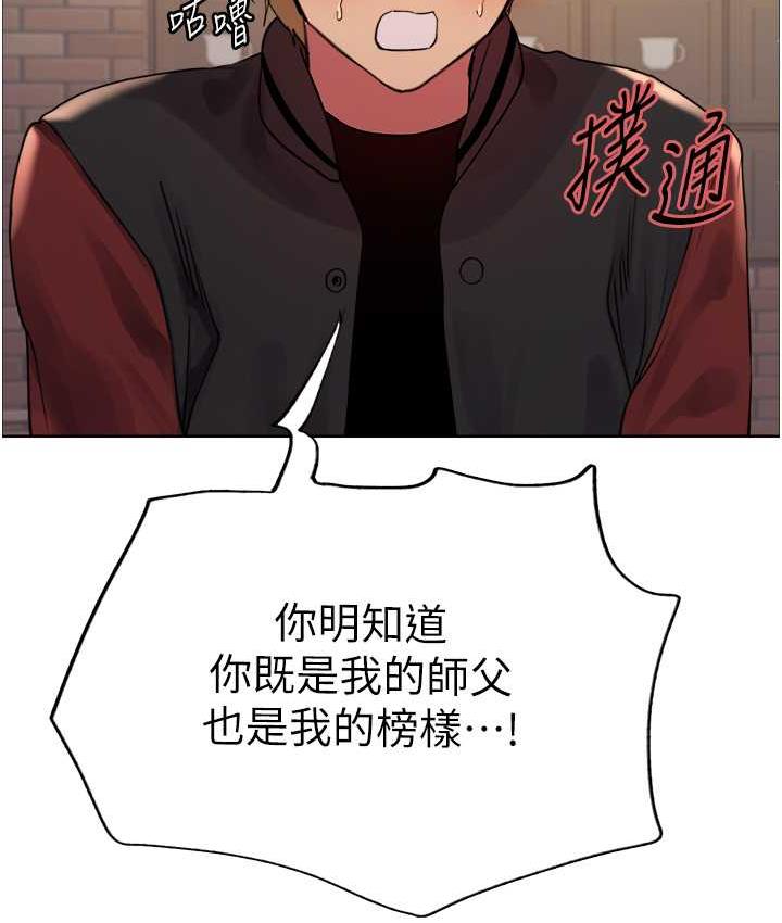 [韩国漫画] 色轮眼 奇幻,女学生,巨乳大奶#[129P]-23