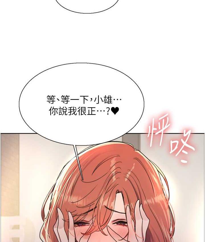 [韩国漫画] 色轮眼 奇幻,女学生,巨乳大奶#[129P]-26