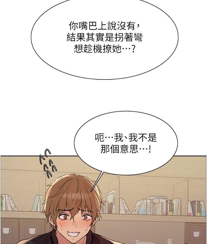 [韩国漫画] 色轮眼 奇幻,女学生,巨乳大奶#[129P]-34