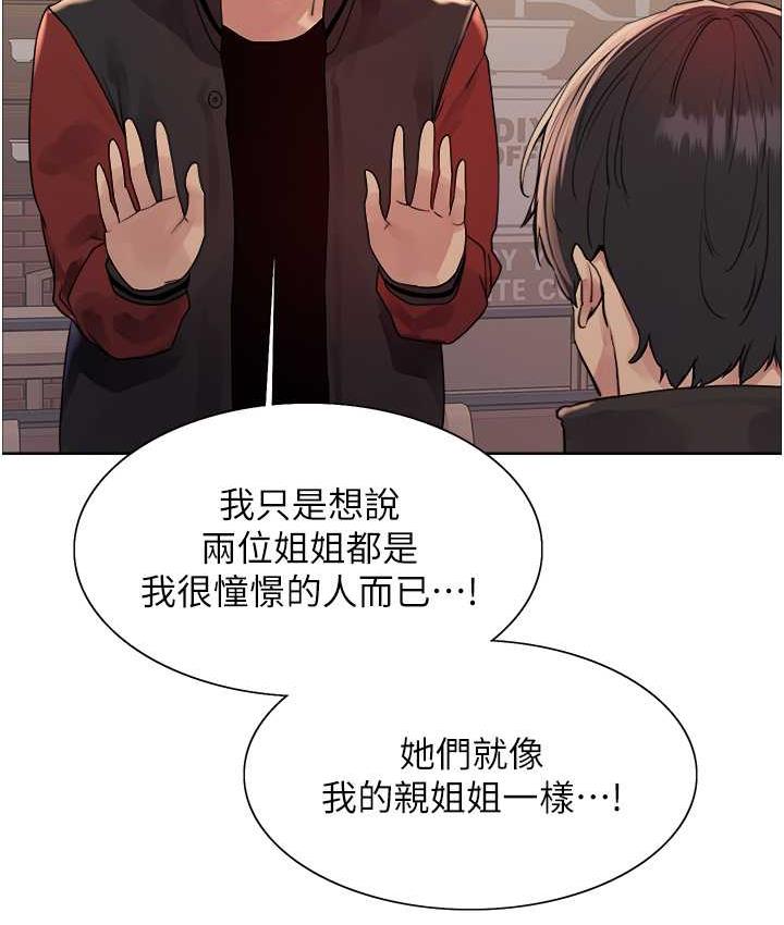 [韩国漫画] 色轮眼 奇幻,女学生,巨乳大奶#[129P]-35