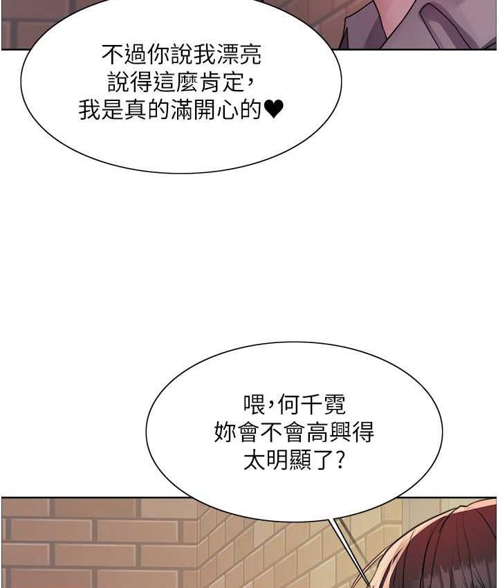 [韩国漫画] 色轮眼 奇幻,女学生,巨乳大奶#[129P]-38