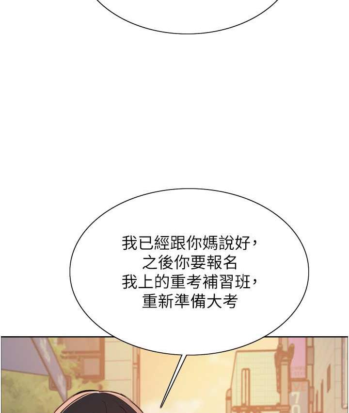[韩国漫画] 色轮眼 奇幻,女学生,巨乳大奶#[129P]-49