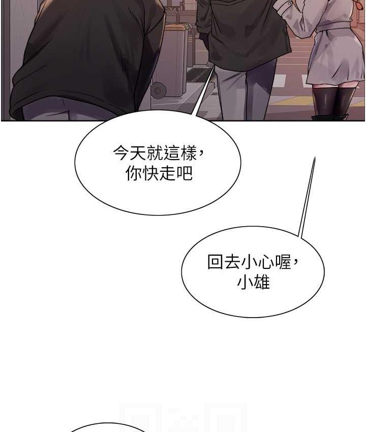 [韩国漫画] 色轮眼 奇幻,女学生,巨乳大奶#[129P]-52
