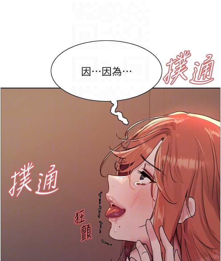 [韩国漫画] 色轮眼 奇幻,女学生,巨乳大奶#[129P]-91