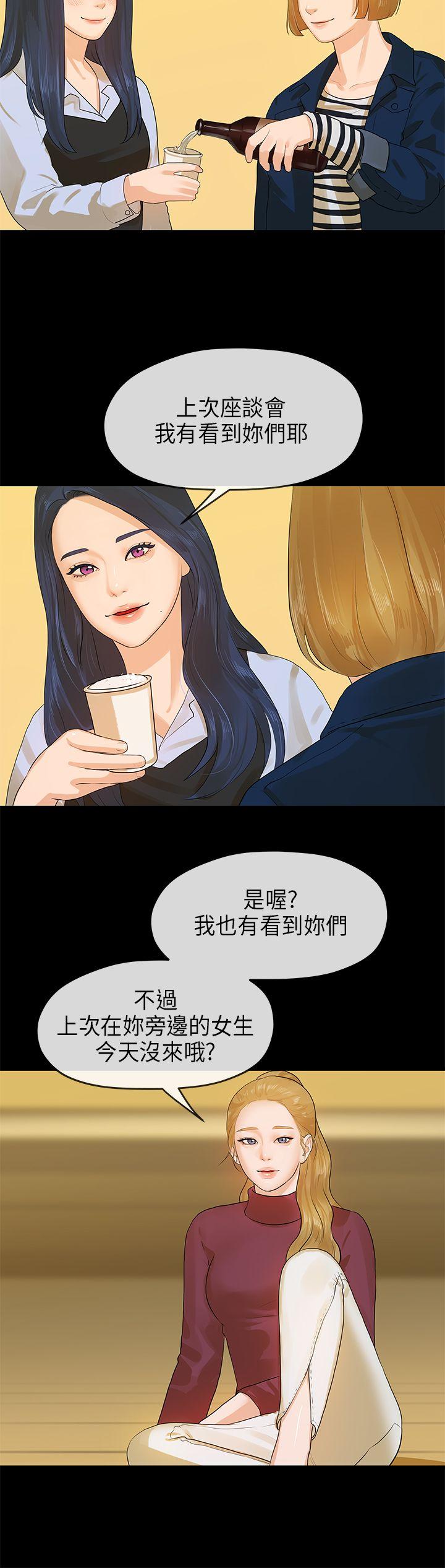 [韩国漫画] 初恋情结 爱情,巨乳大奶#[21P]-7