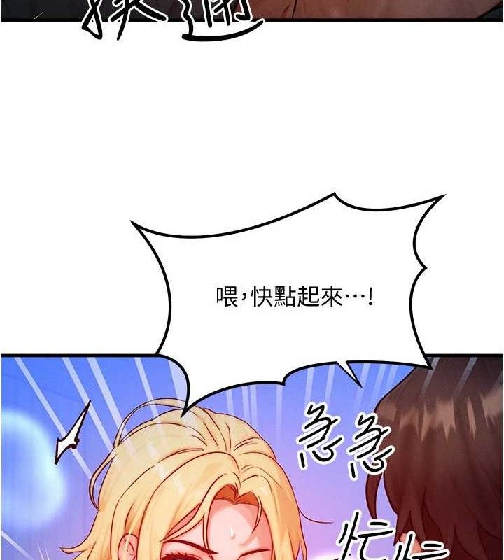 [韩国漫画] 等价交换人生 剧情,OL,青年#[131P]-3
