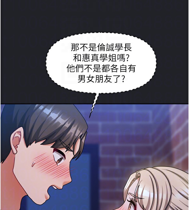 [韩国漫画] 我家的女房客 剧情,青年#[184P]-128