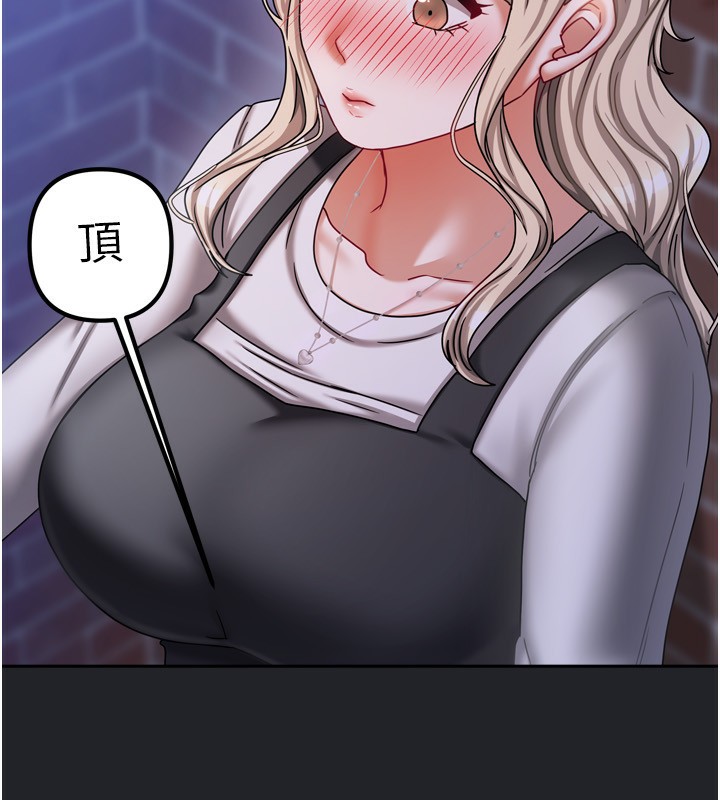 [韩国漫画] 我家的女房客 剧情,青年#[184P]-152