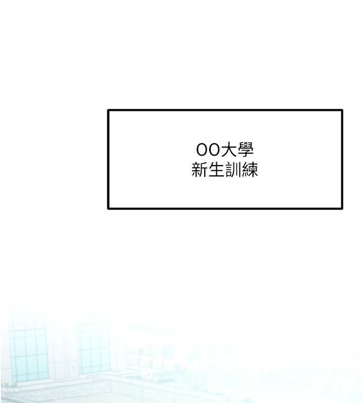 [韩国漫画] 我家的女房客 剧情,青年#[184P]-17