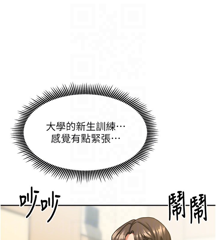 [韩国漫画] 我家的女房客 剧情,青年#[184P]-23