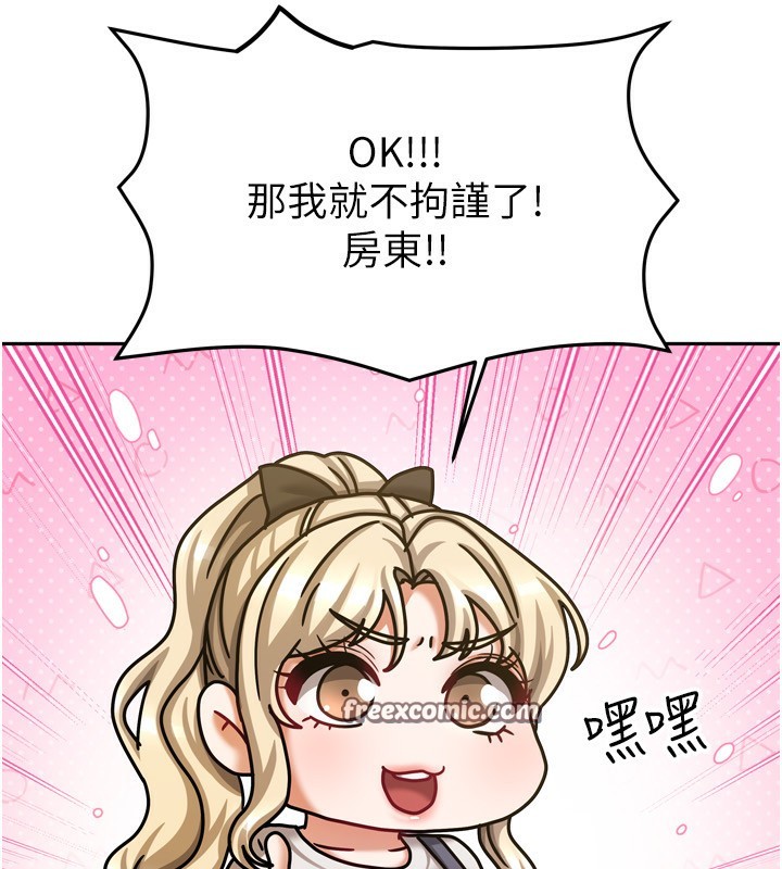 [韩国漫画] 我家的女房客 剧情,青年#[184P]-40