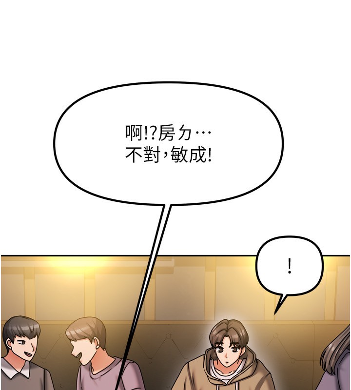 [韩国漫画] 我家的女房客 剧情,青年#[184P]-72