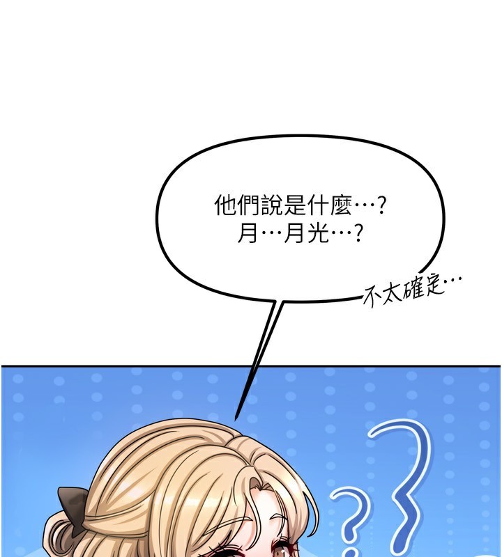 [韩国漫画] 我家的女房客 剧情,青年#[184P]-83