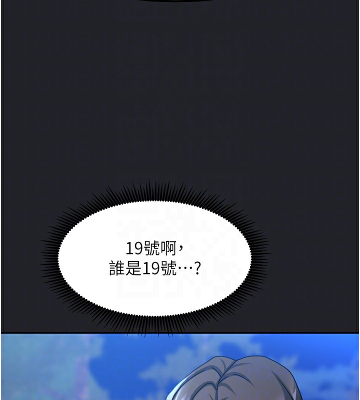 [韩国漫画] 我家的女房客 剧情,青年#[184P]-94