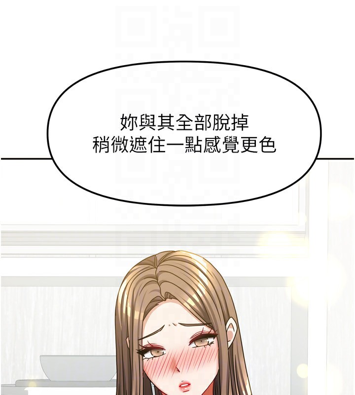 [韩国漫画] 我家的女房客 剧情,青年#[148P]-116