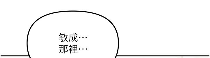 [韩国漫画] 我家的女房客 剧情,青年#[148P]-124