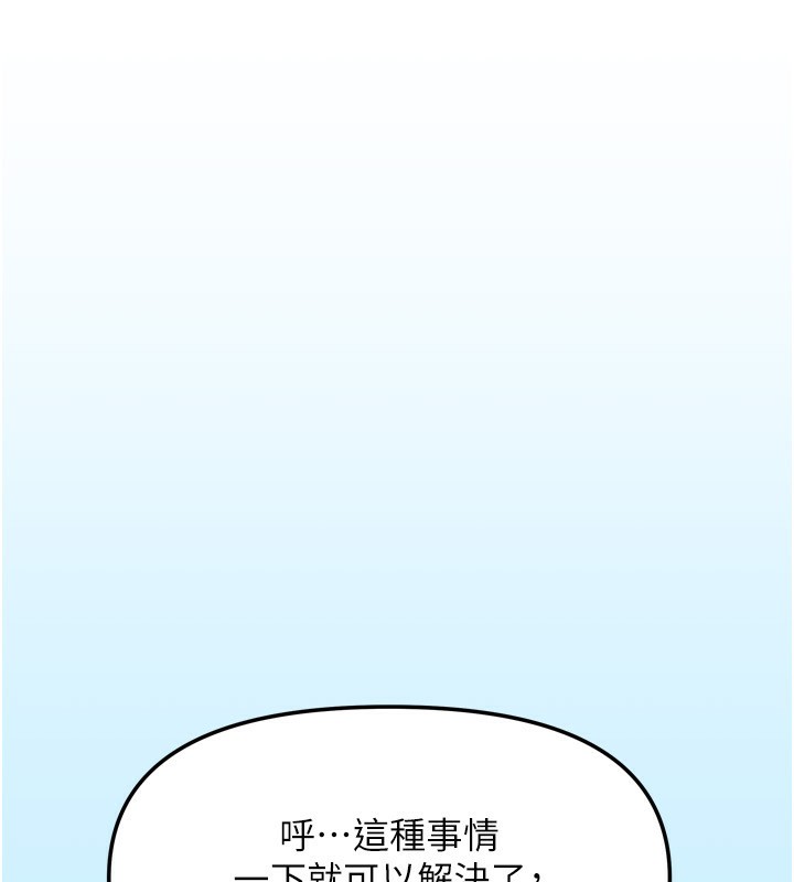 [韩国漫画] 我家的女房客 剧情,青年#[148P]-20