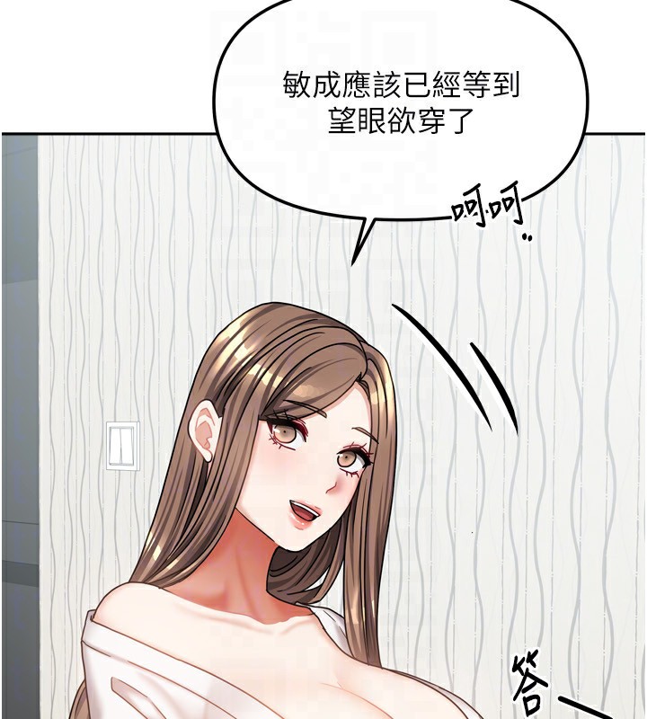 [韩国漫画] 我家的女房客 剧情,青年#[148P]-24