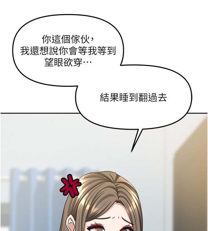 [韩国漫画] 我家的女房客 剧情,青年#[148P]-41