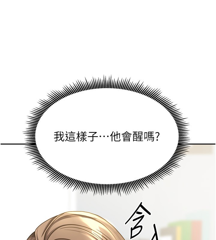 [韩国漫画] 我家的女房客 剧情,青年#[148P]-50