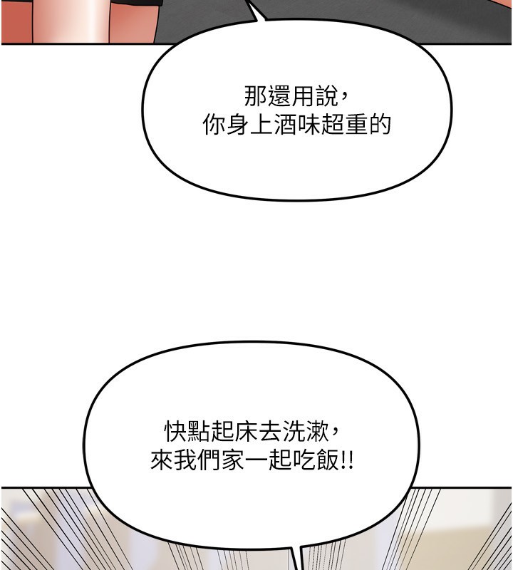[韩国漫画] 我家的女房客 剧情,青年#[148P]-77