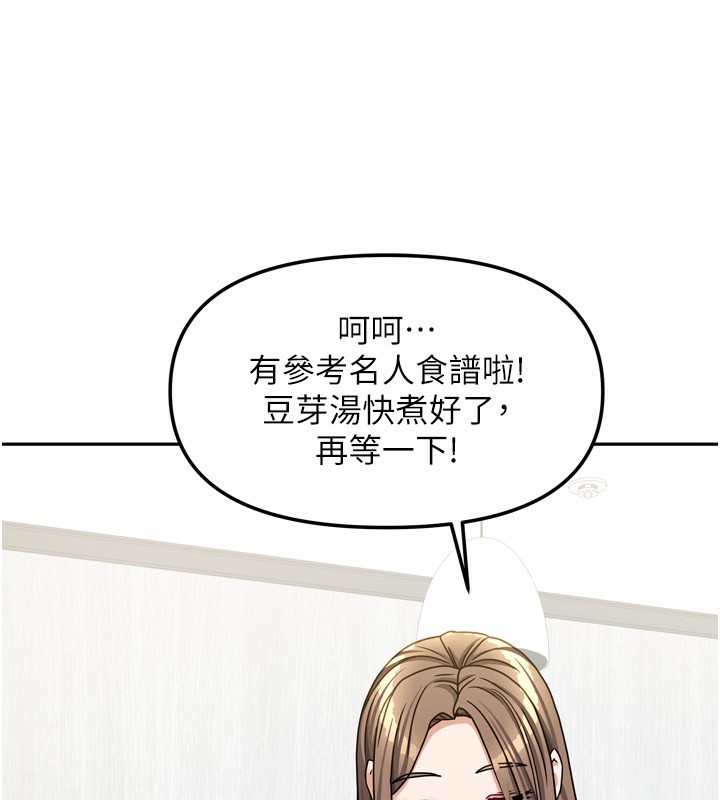 [韩国漫画] 我家的女房客 剧情,青年#[148P]-92