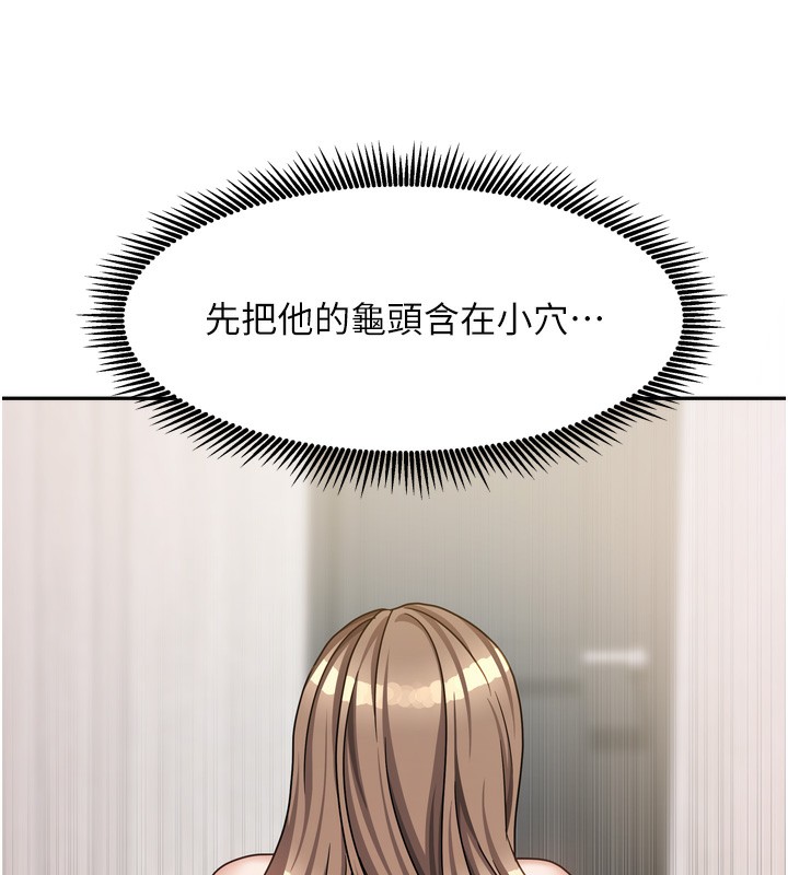 [韩国漫画] 我家的女房客 剧情,青年#[154P]-123