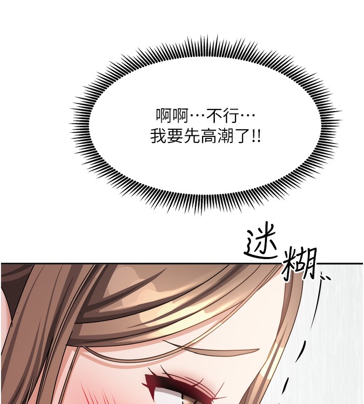 [韩国漫画] 我家的女房客 剧情,青年#[154P]-132