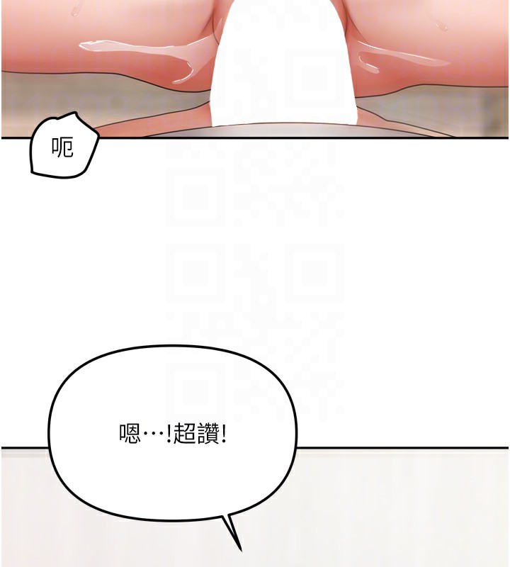 [韩国漫画] 我家的女房客 剧情,青年#[154P]-21
