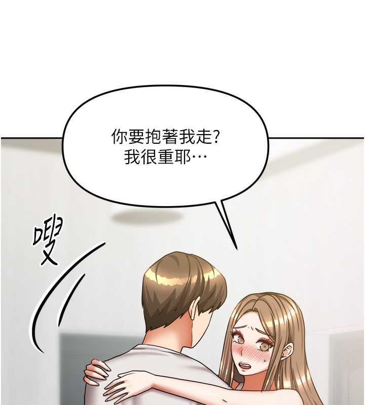 [韩国漫画] 我家的女房客 剧情,青年#[154P]-43