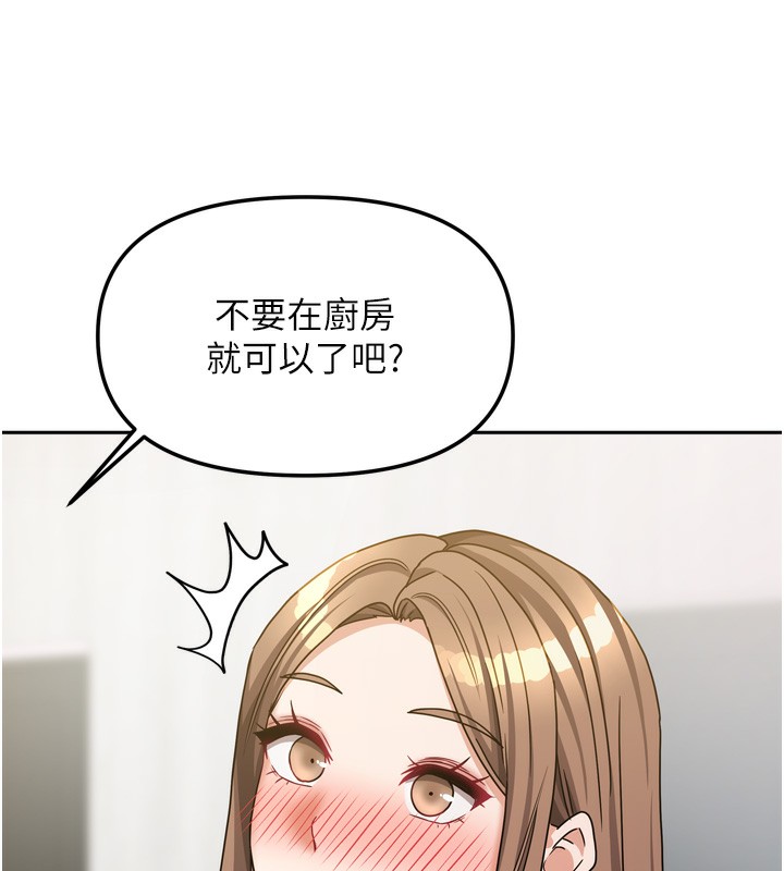 [韩国漫画] 我家的女房客 剧情,青年#[154P]-45