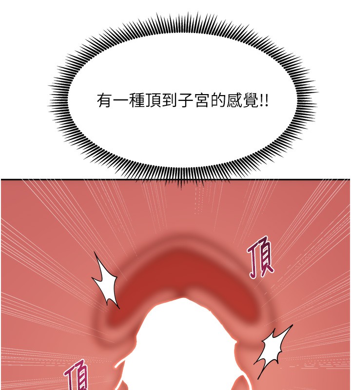 [韩国漫画] 我家的女房客 剧情,青年#[154P]-58