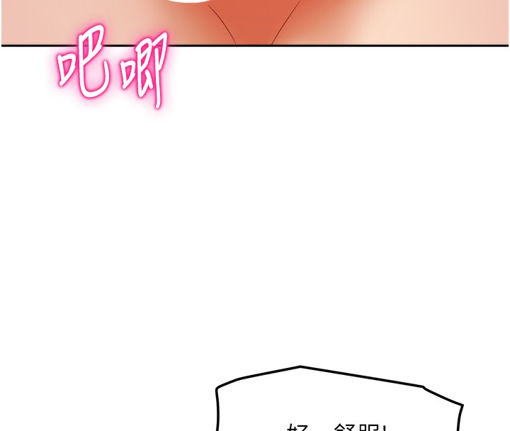 [韩国漫画] 我家的女房客 剧情,青年#[154P]-64