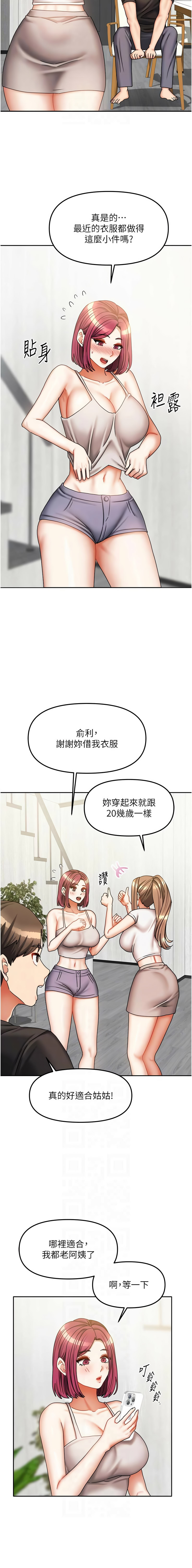 [韩国漫画] 我家的女房客 剧情,青年#[17P]-10