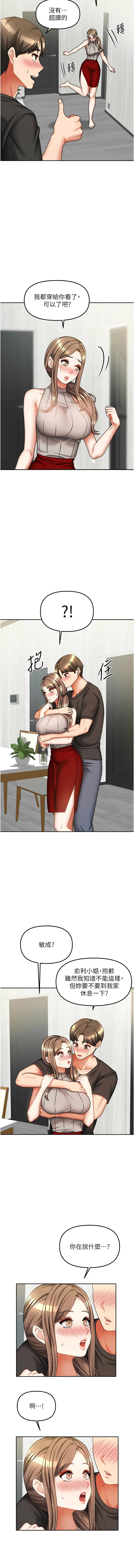 [韩国漫画] 我家的女房客 剧情,青年#[17P]-16