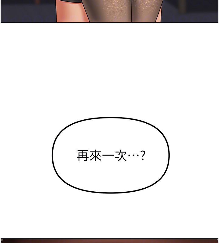[韩国漫画] 我家的女房客 剧情,青年#[173P]-108