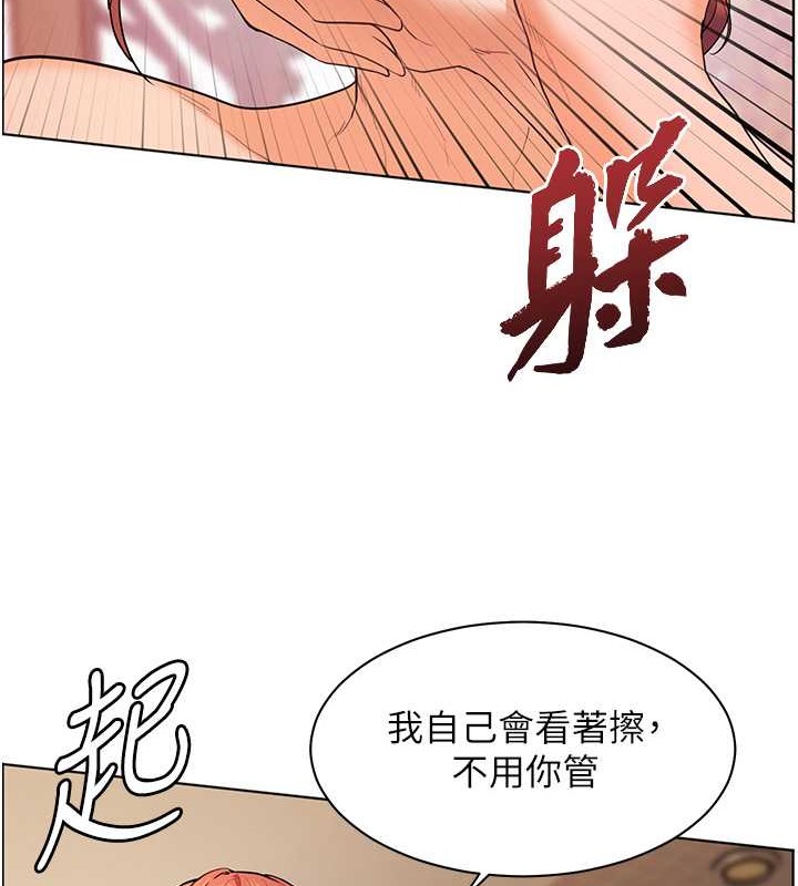 [韩国漫画] 老师的亲密指导 剧情,女教师#[99P]-58