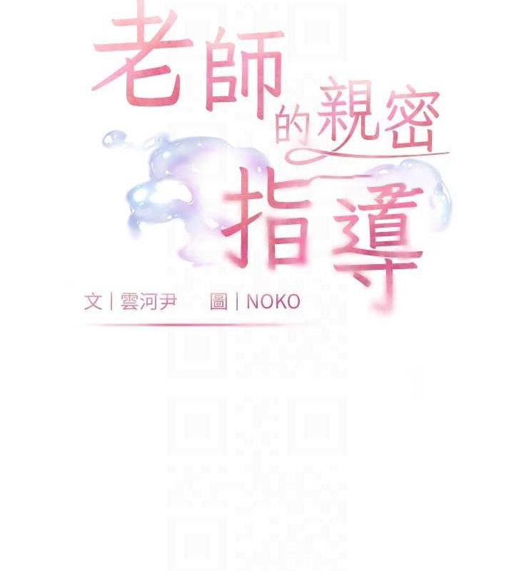 [韩国漫画] 老师的亲密指导 剧情,女教师#[106P]-20