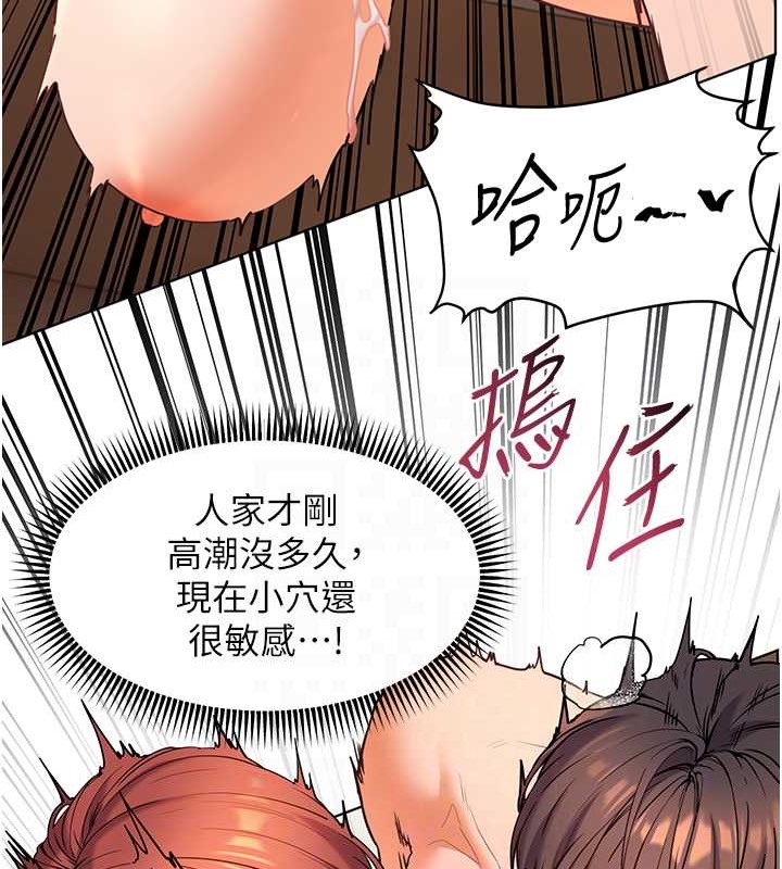 [韩国漫画] 老师的亲密指导 剧情,女教师#[106P]-33